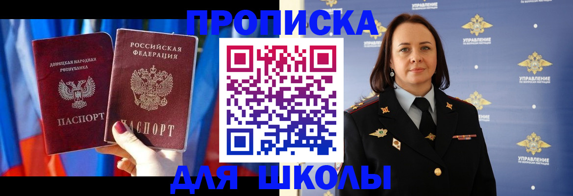 миграционный учет в Чайковском