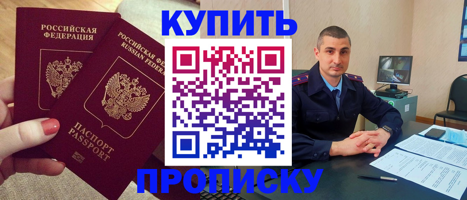 прописка для кредита в Чайковском