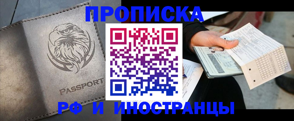 прописка для кредита в Чайковском