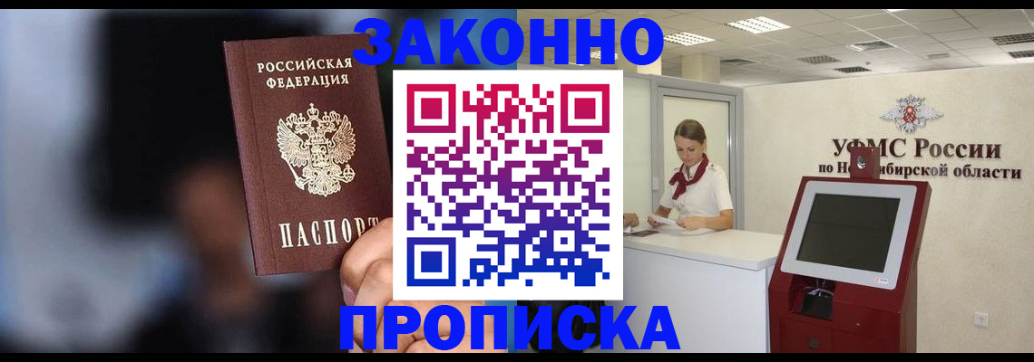 миграционный учет в Чайковском