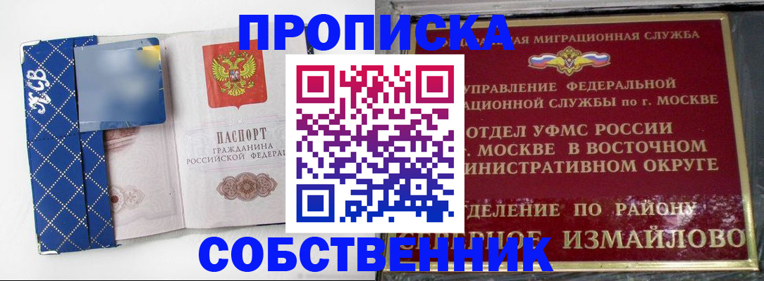 прописка регистрация в Чайковском