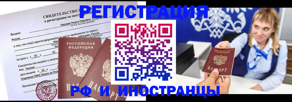 временная регистрация для школы в Чайковском