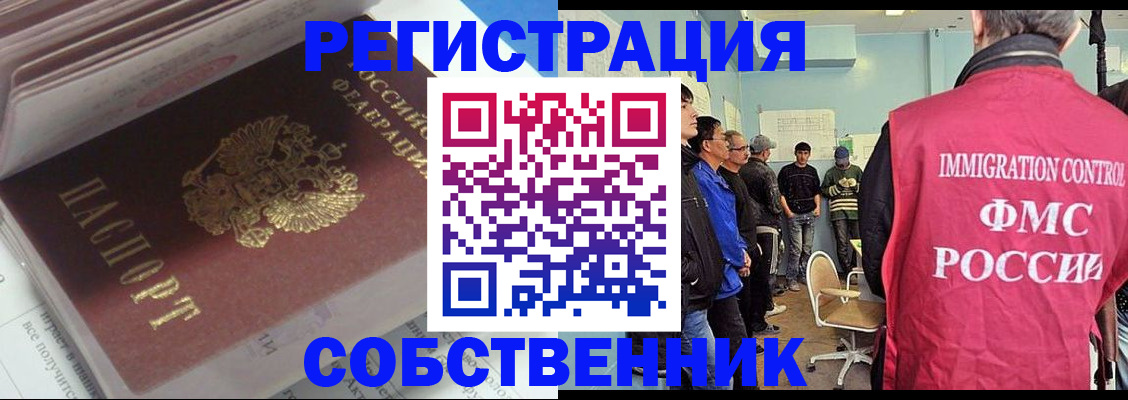временная регистрация купить в Чайковском