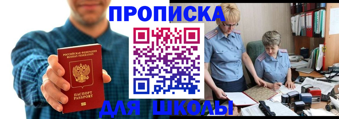 временная регистрация надежно в Чайковском
